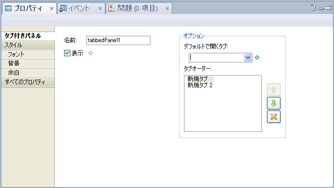 alt 設計タブイメージ